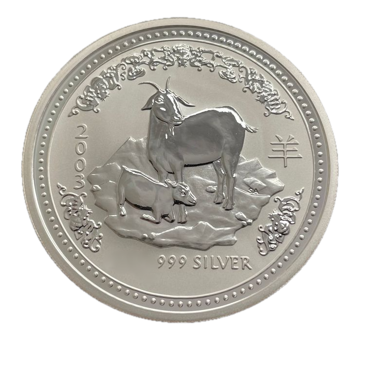 Lunar I Goat 5oz Silver Coin 2003 | margin scheme